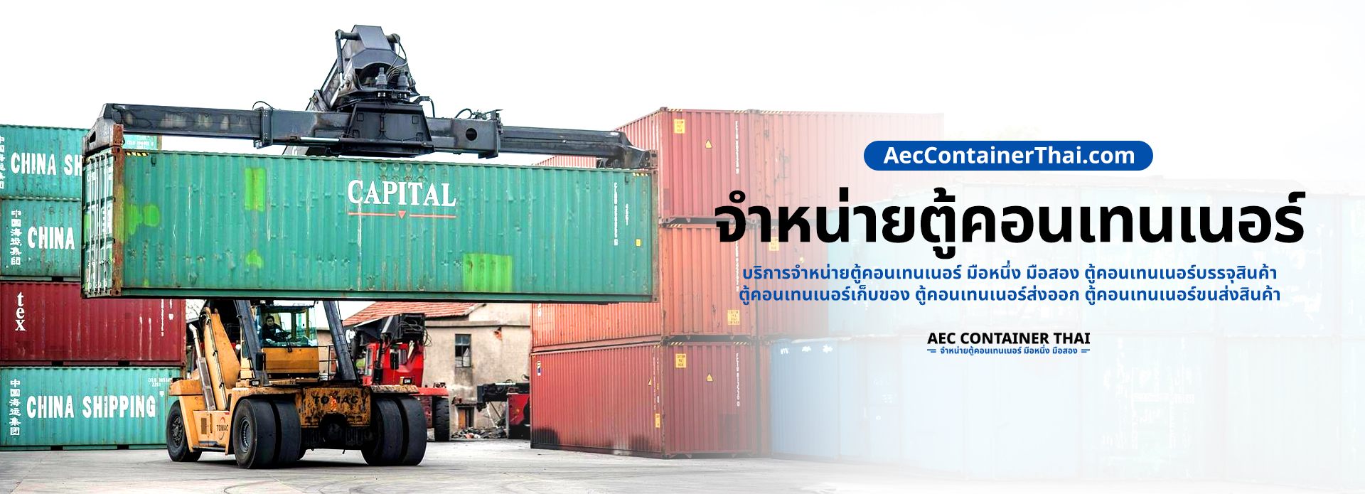 aeccontainerthai K (1)