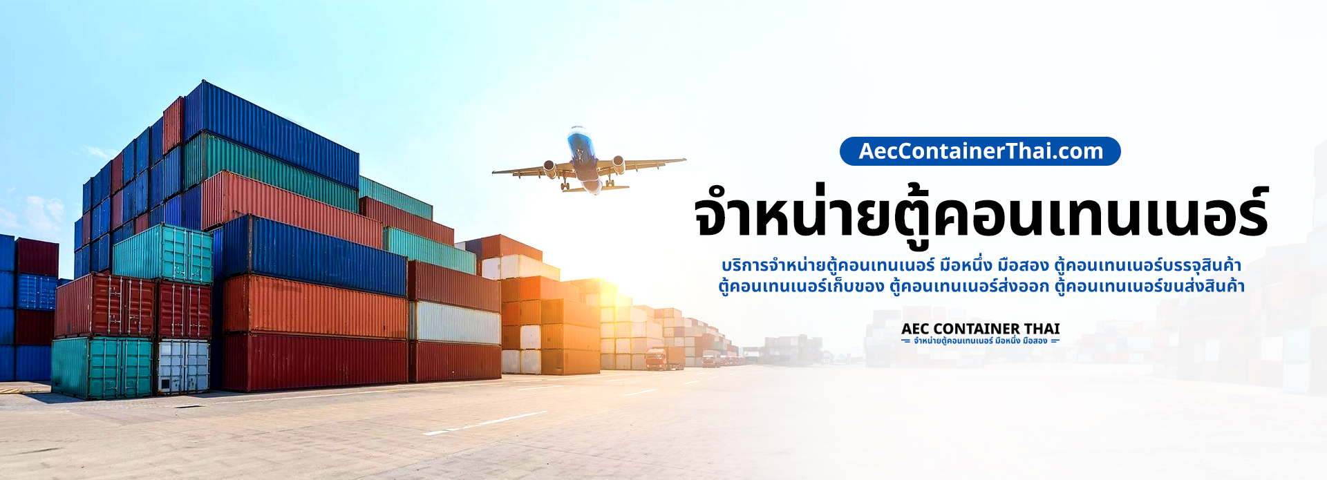 aeccontainerthai K (5)